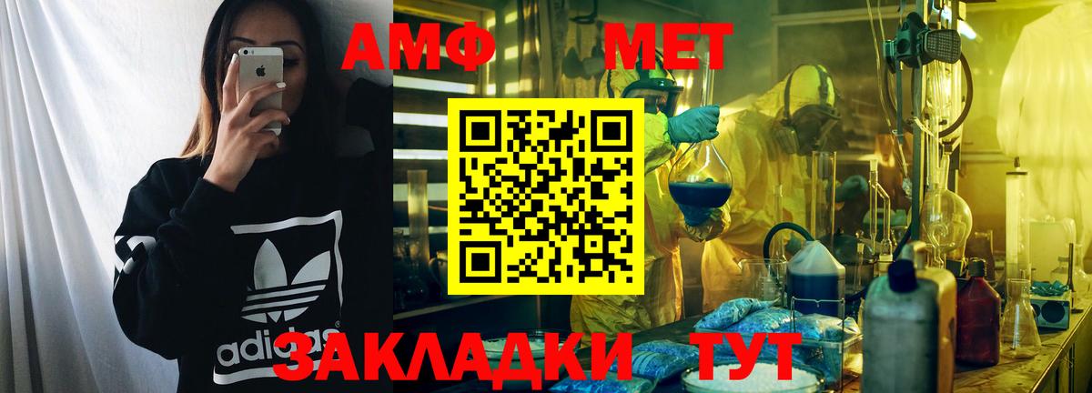 Крымск  Амфетамин 98%  АМФЕТАМИН  Вход с VPN 