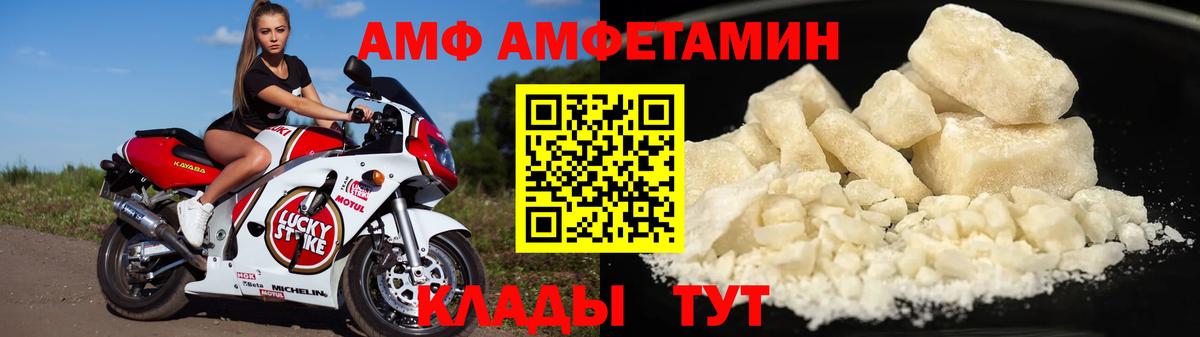 Амфетамин Розовый Крымск