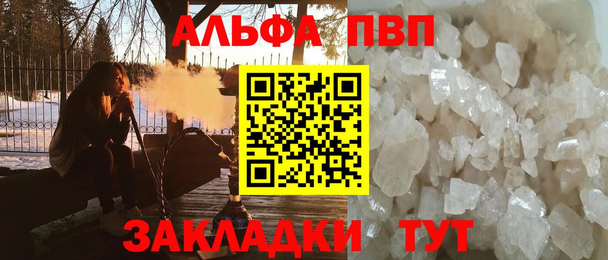 Alpha PVP СК Крымск