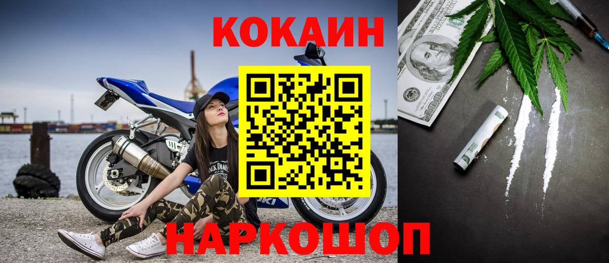 КОКАИН Боливия  КОКАИН Колумбийский  Крымск  КОКАИН  Вход с VPN 