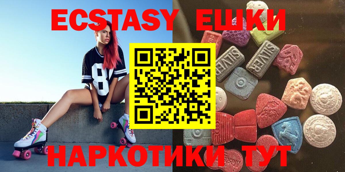 Крымск  Экстази Punisher  Вход с VPN  darknet телеграм  ЭКСТАЗИ 280 MDMA 