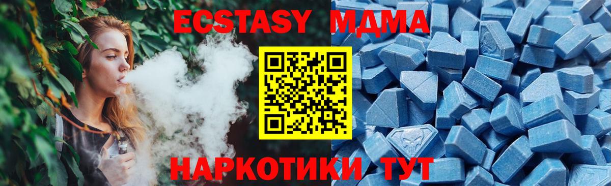 Ecstasy Cube Крымск