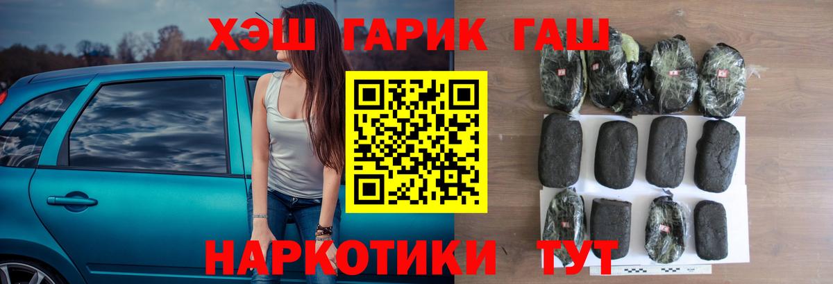 Крымск  Гашиш  Вход с VPN  ГАШИШ hashish  ГАШИШ Premium 