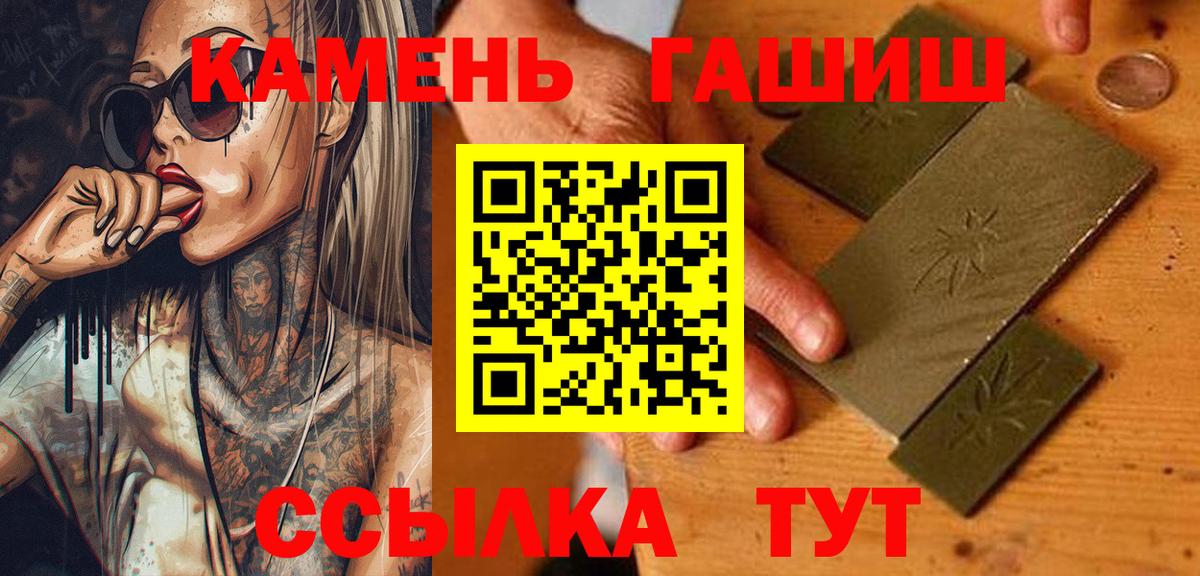 Гашиш хэш Крымск