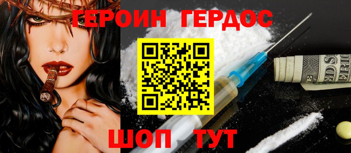 Крымск  Героин Heroin  Героин  Вход с VPN 