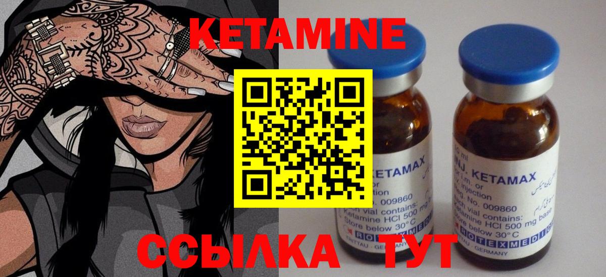 omg ссылка  Кетамин VHQ  Крымск  Вход с VPN  Кетамин ketamine 