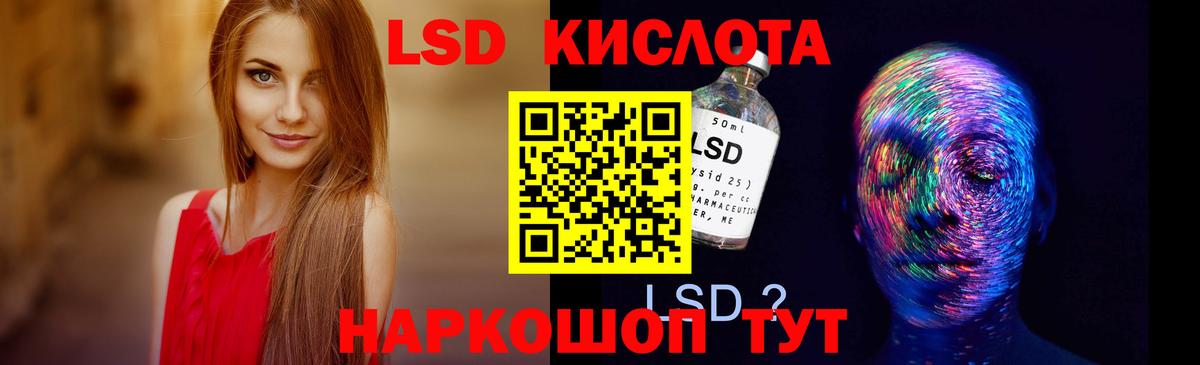 ЛСД экстази ecstasy  hydra   Крымск  Вход с VPN  Лсд 25 экстази кислота 