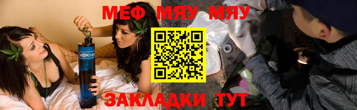Мефедрон  Крымск