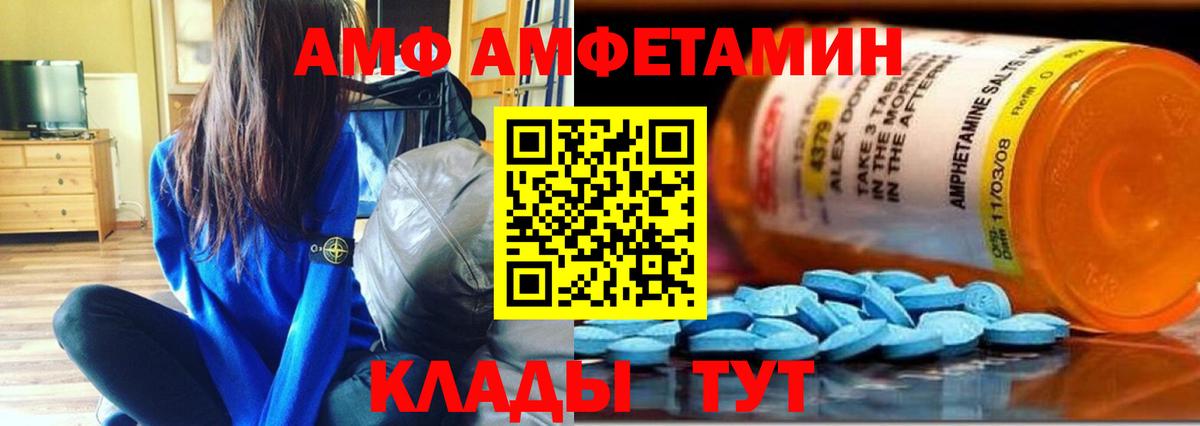 МЕТАМФЕТАМИН пудра  Вход с VPN  Крымск 