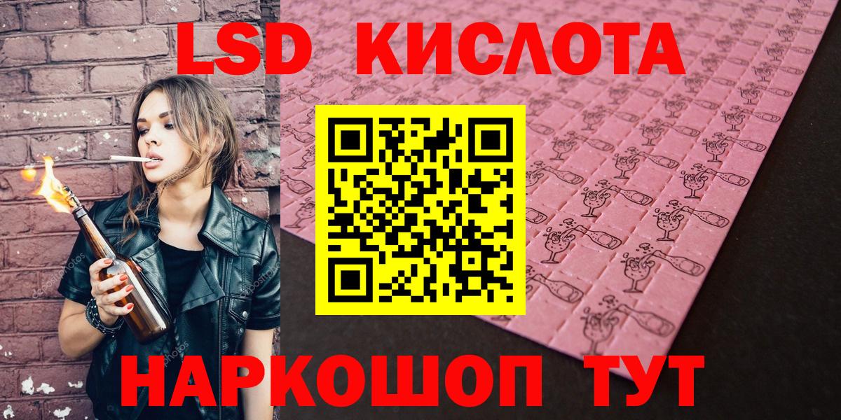 Наркотические марки  Наркотические марки 1,5мг  Вход с VPN  Крымск  Наркотические марки 1,5мг 