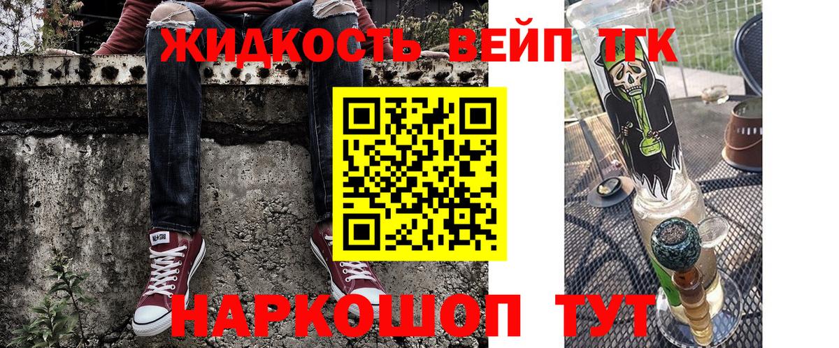 ТГК Wax Крымск