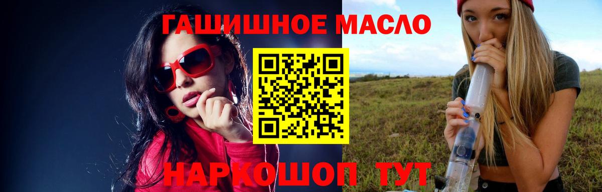 Крымск  ТГК концентрат  дарнет шоп  ТГК жижа  Вход с VPN 