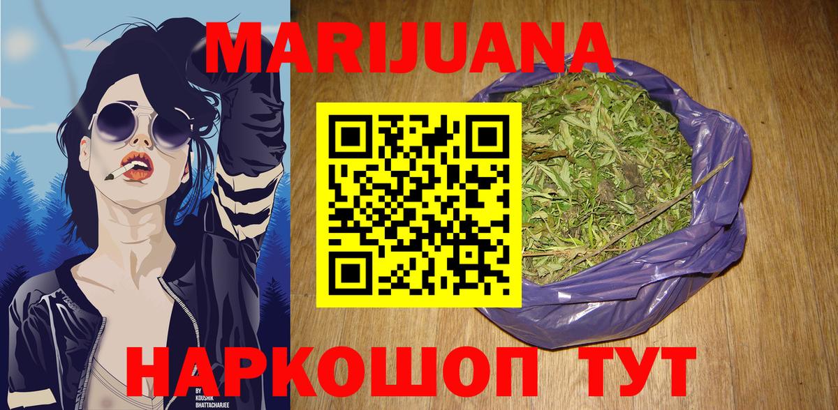 Конопля White Widow  Конопля план  Крымск  Бошки марихуана VHQ  Шишки марихуана тримм  Вход с VPN 