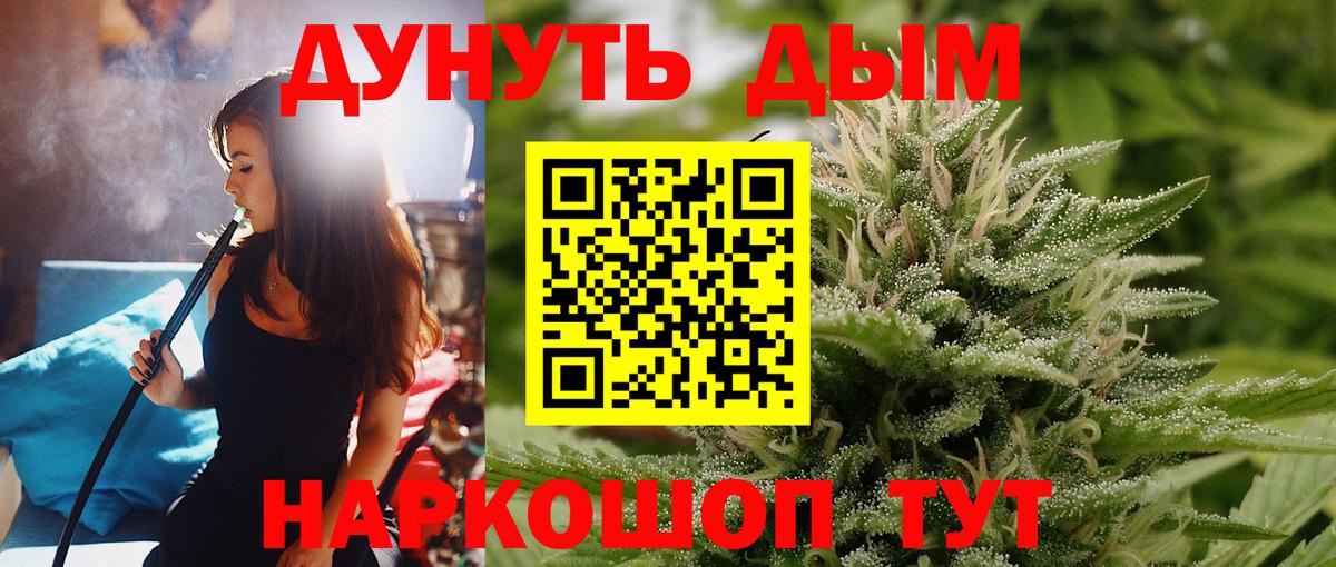 Канабис SATIVA & INDICA Крымск